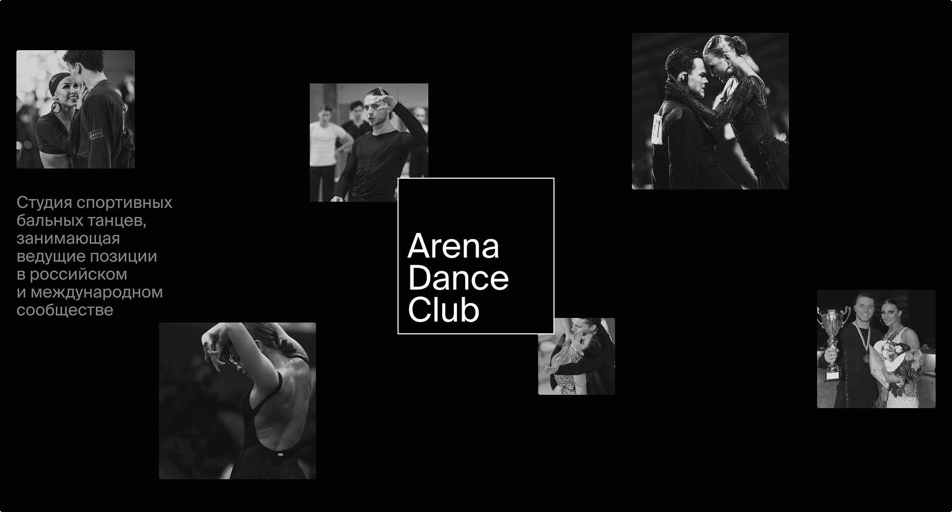 Arena Dance Club. Корпоративный сайт. Изображение 4
